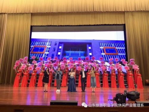 山東旅游職業(yè)學院休閑產(chǎn)業(yè)管理系