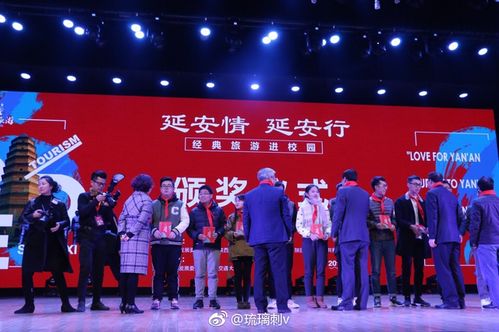 延安情延安行 經(jīng)典旅游進校園,走紅色之旅 憶崢嶸歲月