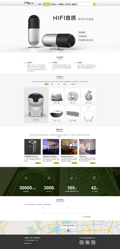 企業站設計展示 電子產品企業官網的創新與體驗