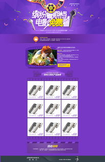 南京錨點電商食品類目詳情頁設(shè)計 打造爆款寶貝描述的黃金法則