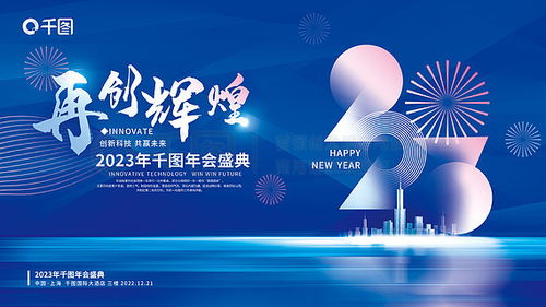 公司展板廣告設計素材免費下載 千圖網代理指南